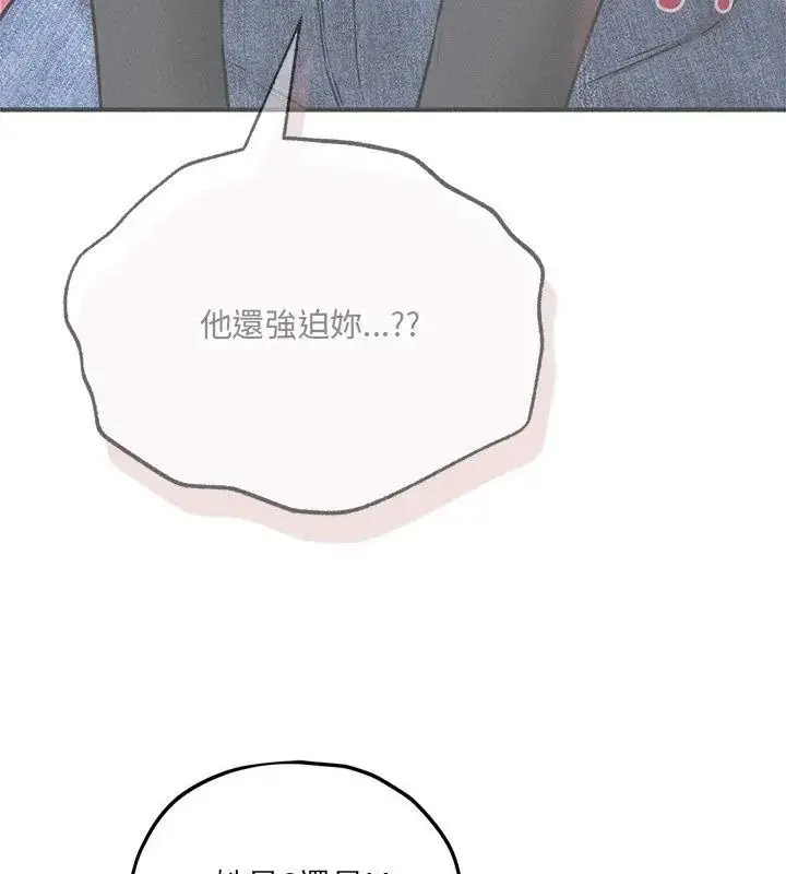 漫画《神秘的桌游》第16话第84张图
