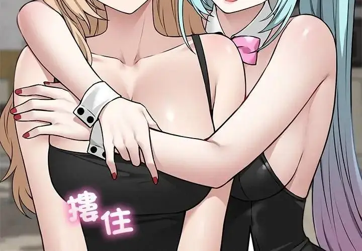 漫画《神秘的桌游》第16话第86张图