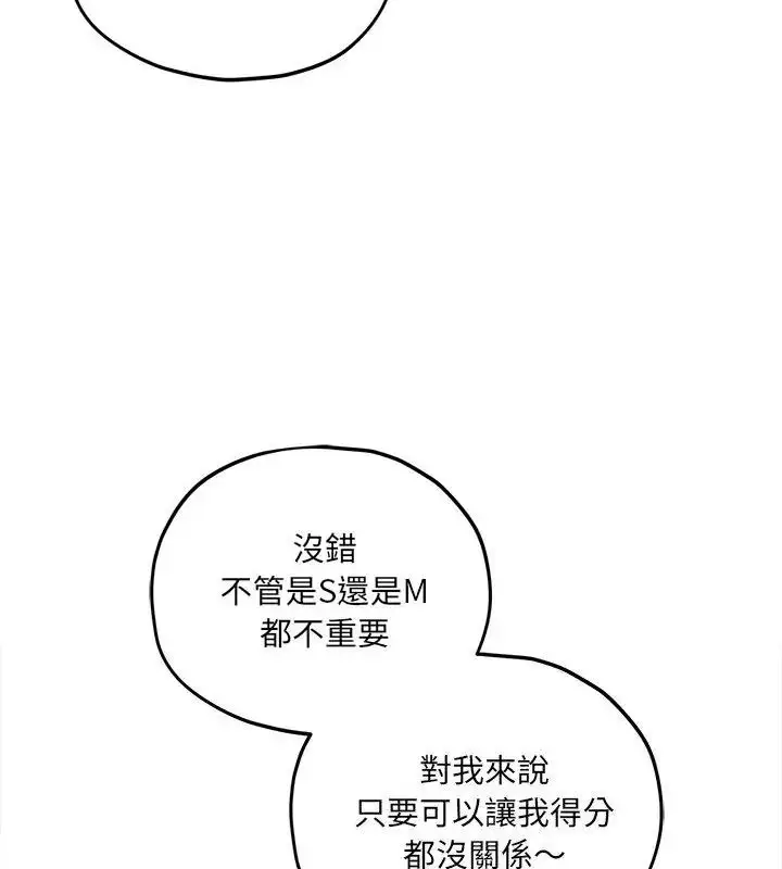 漫画《神秘的桌游》第16话第88张图