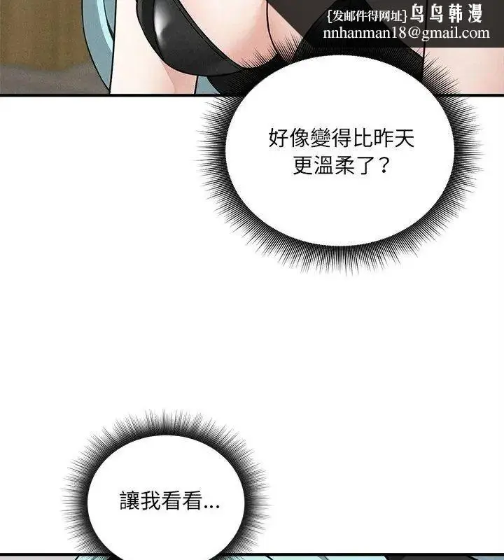 漫画《神秘的桌游》第16话第93张图