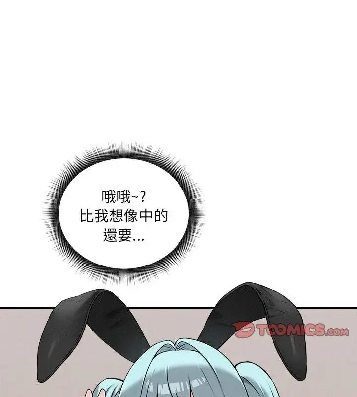漫画《神秘的桌游》第16话第99张图