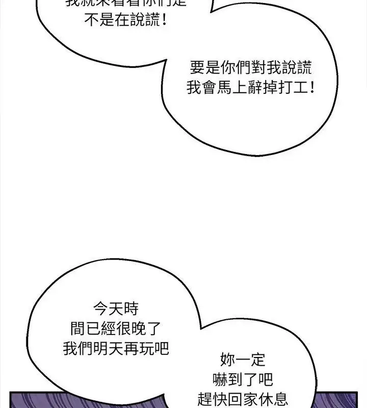 漫画《神秘的桌游》第4话第111张图