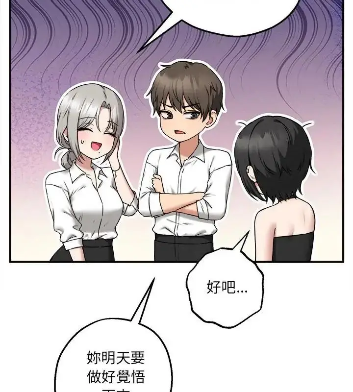漫画《神秘的桌游》第4话第112张图