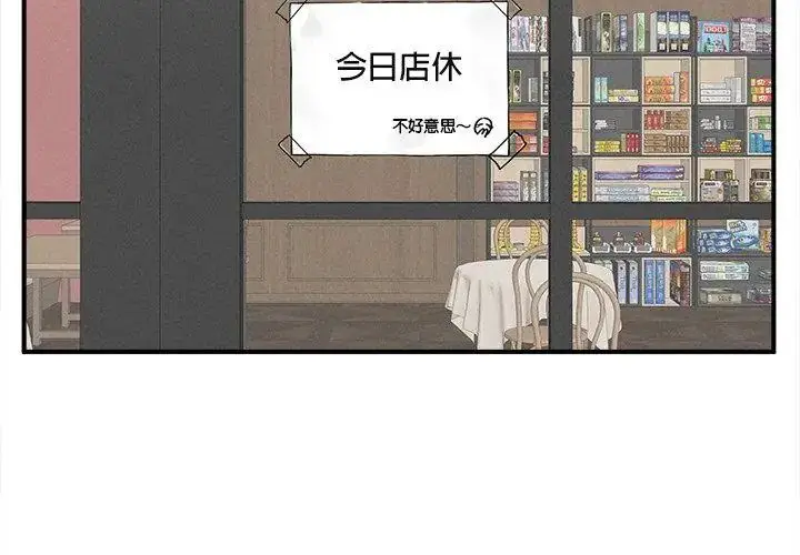 漫画《神秘的桌游》第4话第116张图
