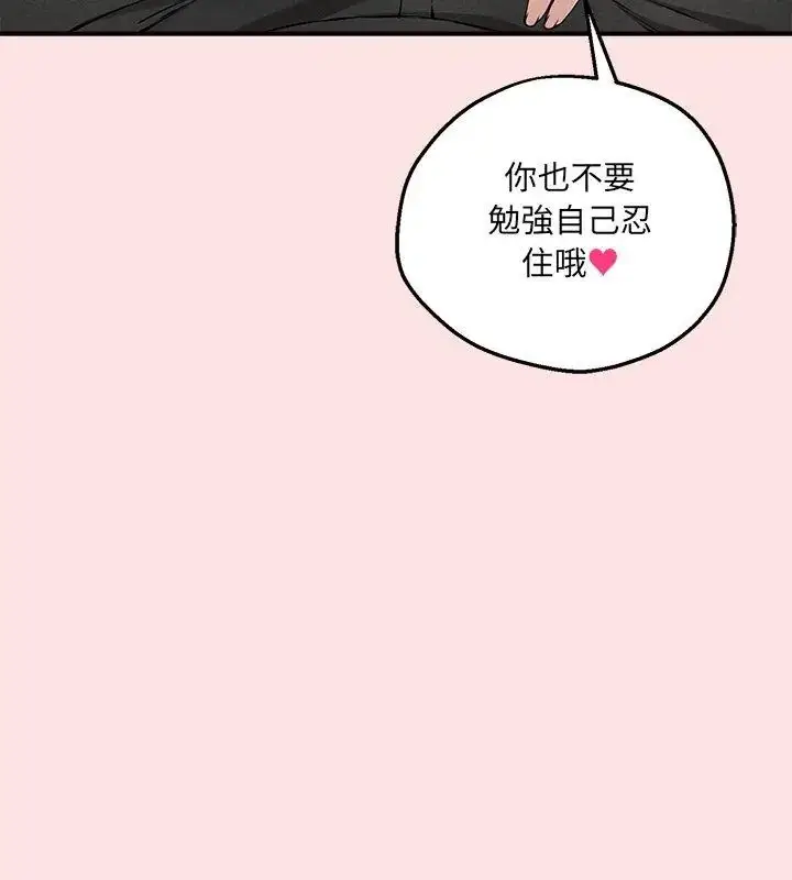 漫画《神秘的桌游》第4话第12张图