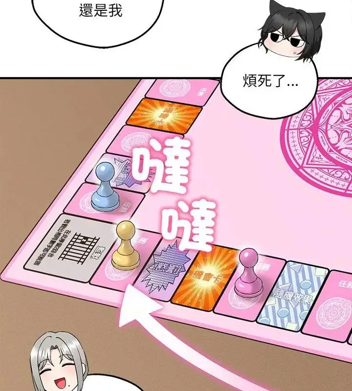 漫画《神秘的桌游》第4话第130张图