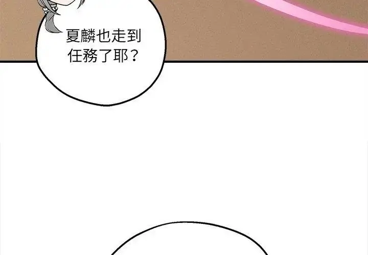 漫画《神秘的桌游》第4话第131张图
