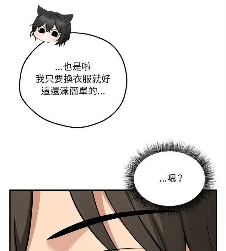 漫画《神秘的桌游》第4话第147张图