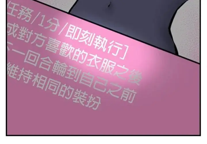 漫画《神秘的桌游》第4话第149张图