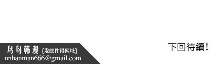 漫画《神秘的桌游》第4话第160张图