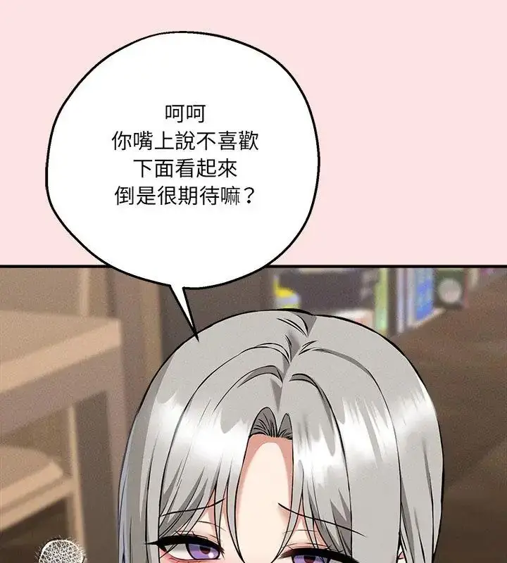漫画《神秘的桌游》第4话第18张图