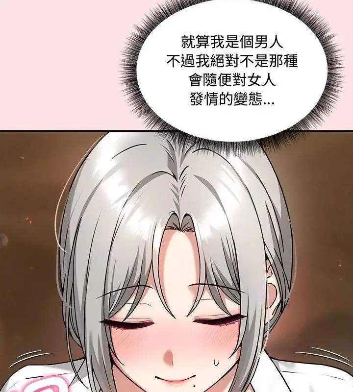 漫画《神秘的桌游》第4话第28张图