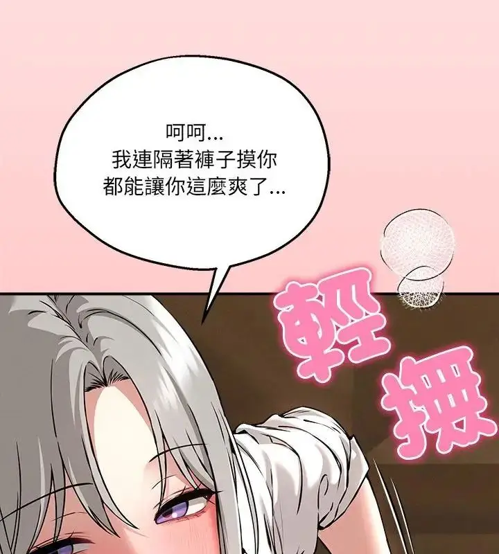 漫画《神秘的桌游》第4话第37张图
