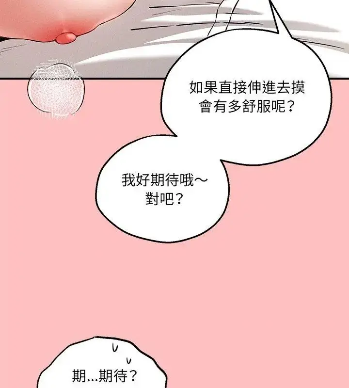 漫画《神秘的桌游》第4话第39张图