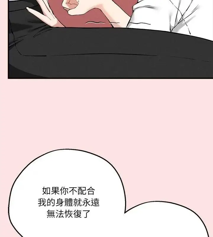 漫画《神秘的桌游》第4话第4张图