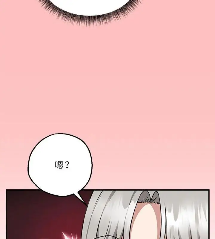 漫画《神秘的桌游》第4话第46张图