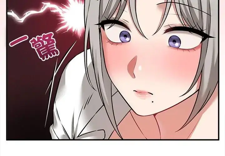 漫画《神秘的桌游》第4话第47张图