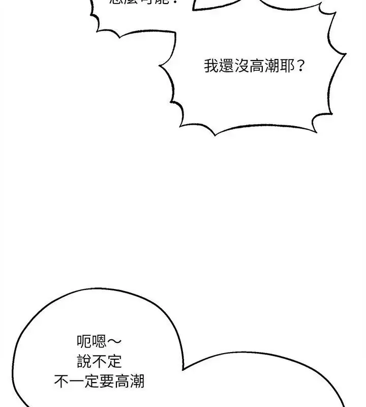 漫画《神秘的桌游》第4话第54张图