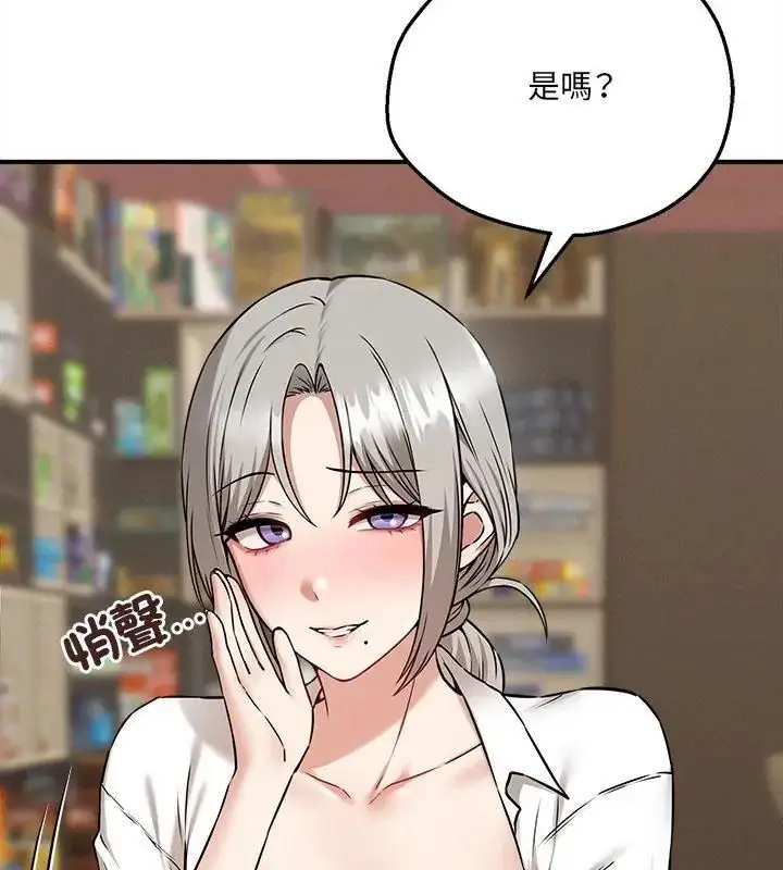 漫画《神秘的桌游》第4话第64张图