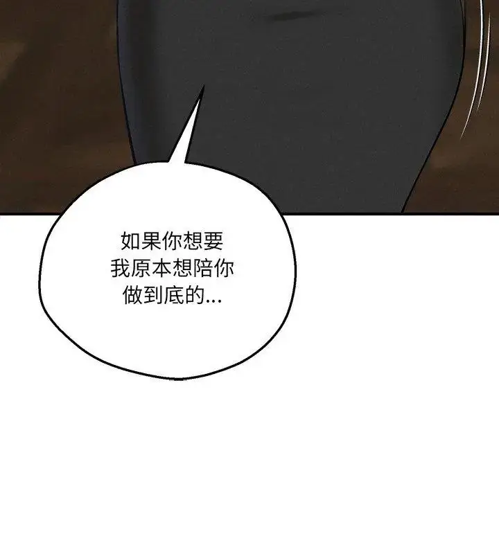 漫画《神秘的桌游》第4话第66张图