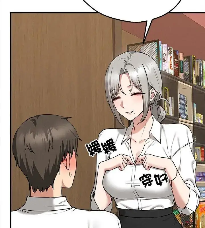 漫画《神秘的桌游》第4话第69张图