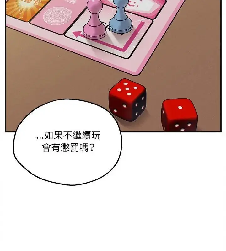 漫画《神秘的桌游》第4话第76张图