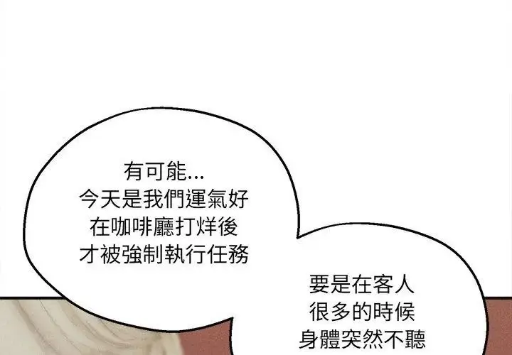 漫画《神秘的桌游》第4话第77张图