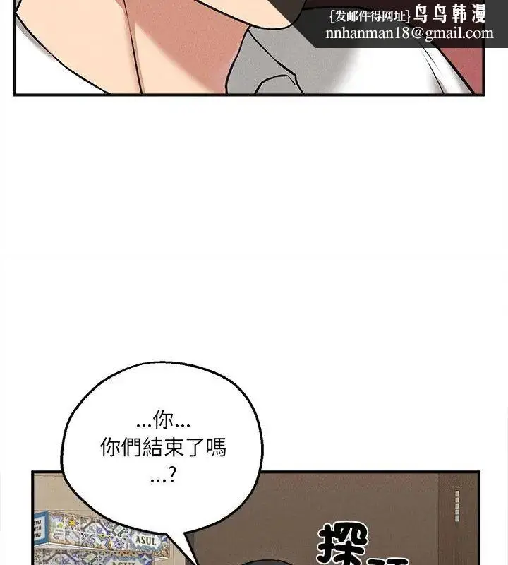 漫画《神秘的桌游》第4话第81张图