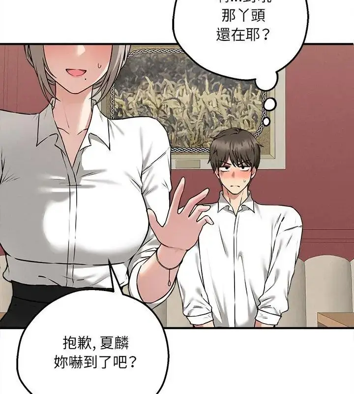 漫画《神秘的桌游》第4话第84张图
