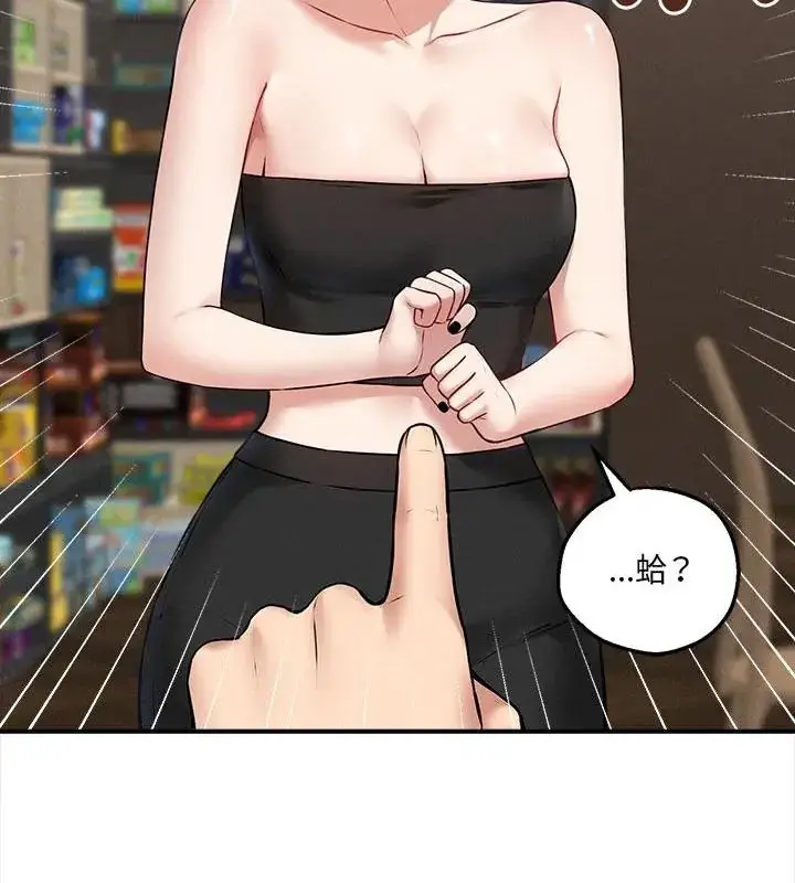 漫画《神秘的桌游》第4话第94张图