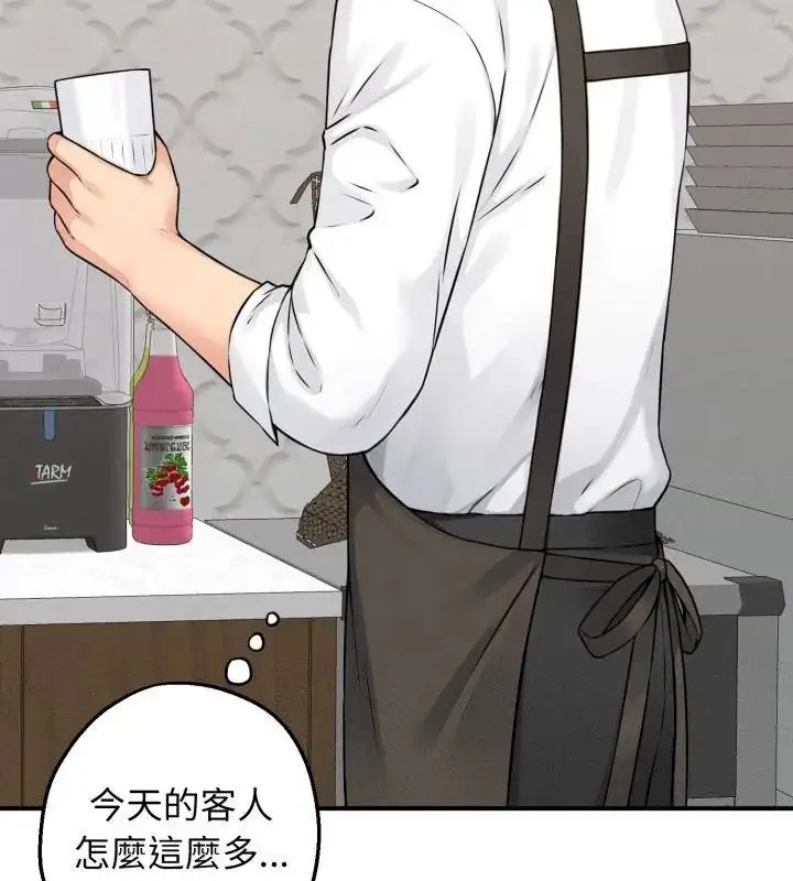 漫画《神秘的桌游》第1话第100张图