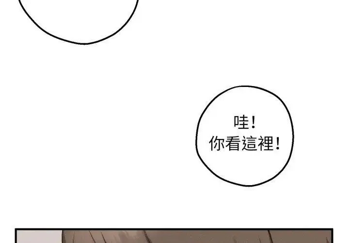 漫画《神秘的桌游》第1话第101张图