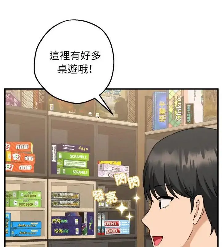 漫画《神秘的桌游》第1话第103张图