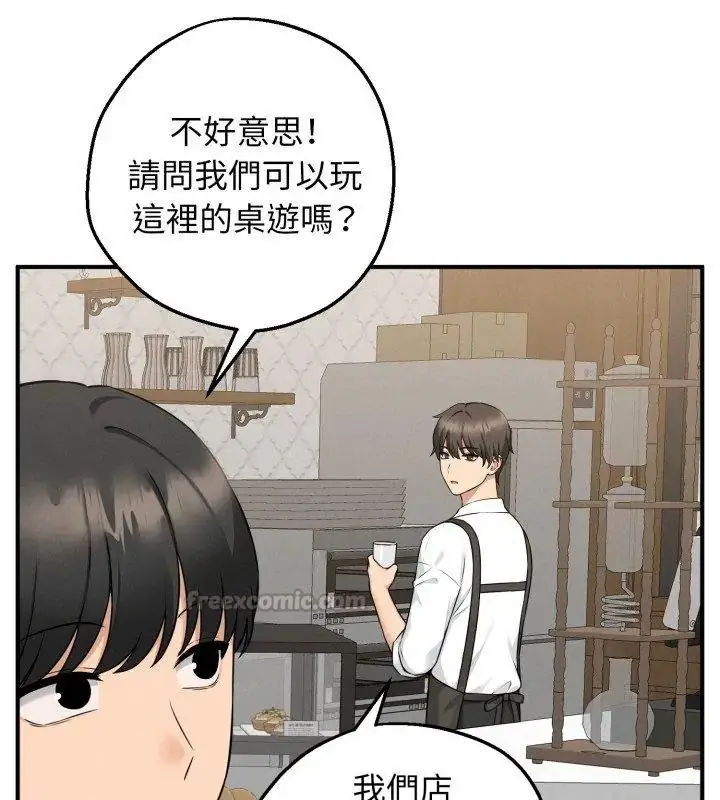 漫画《神秘的桌游》第1话第105张图