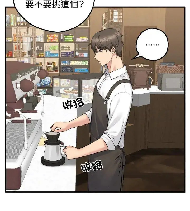 漫画《神秘的桌游》第1话第108张图