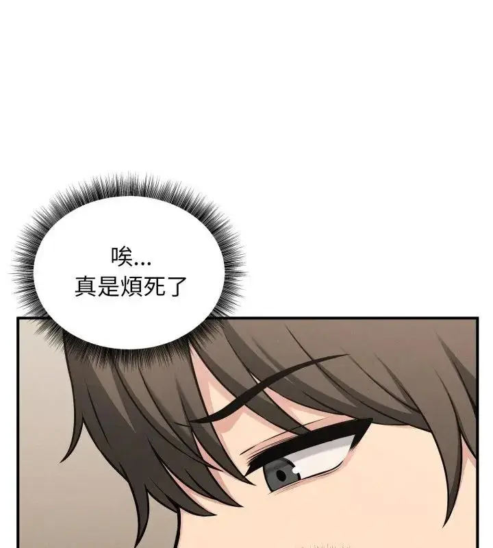 漫画《神秘的桌游》第1话第109张图