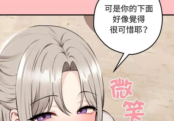 漫画《神秘的桌游》第1话第11张图