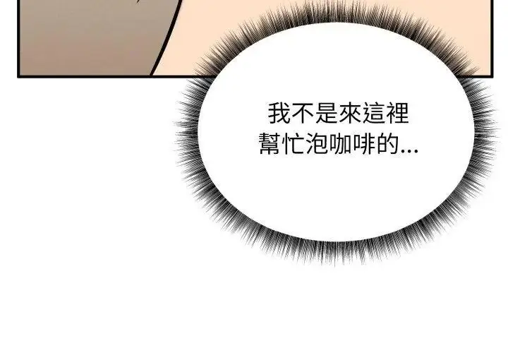 漫画《神秘的桌游》第1话第110张图