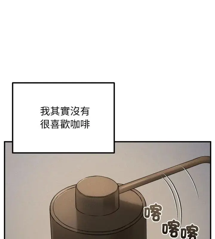 漫画《神秘的桌游》第1话第111张图