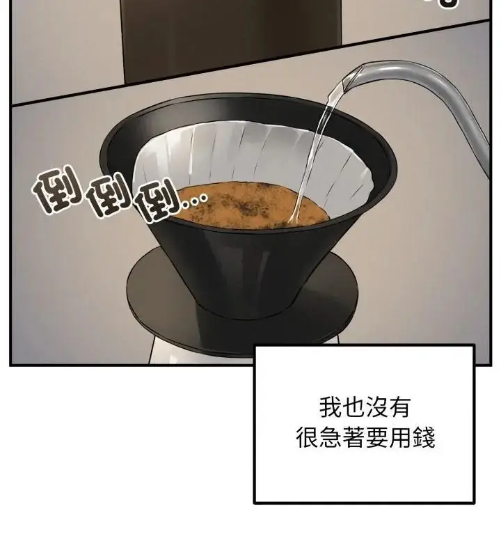 漫画《神秘的桌游》第1话第112张图