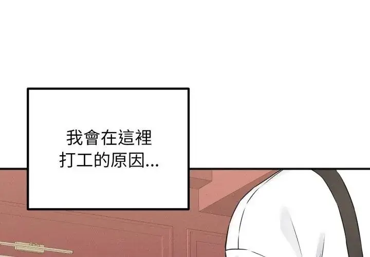 漫画《神秘的桌游》第1话第113张图