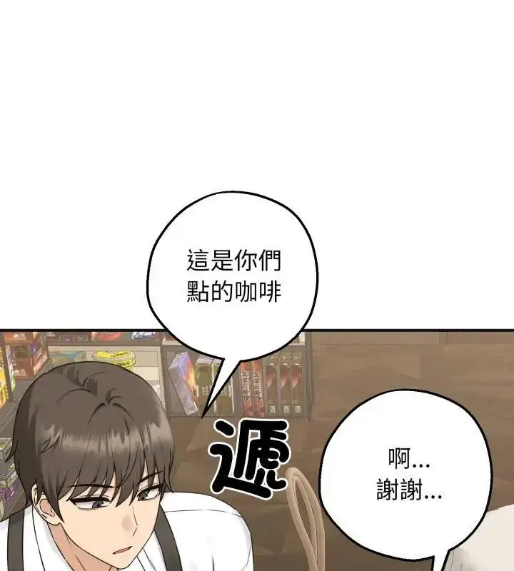 漫画《神秘的桌游》第1话第115张图