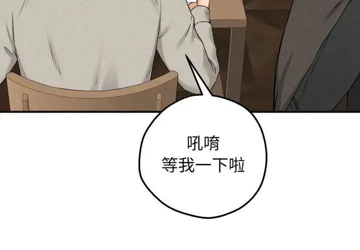漫画《神秘的桌游》第1话第119张图