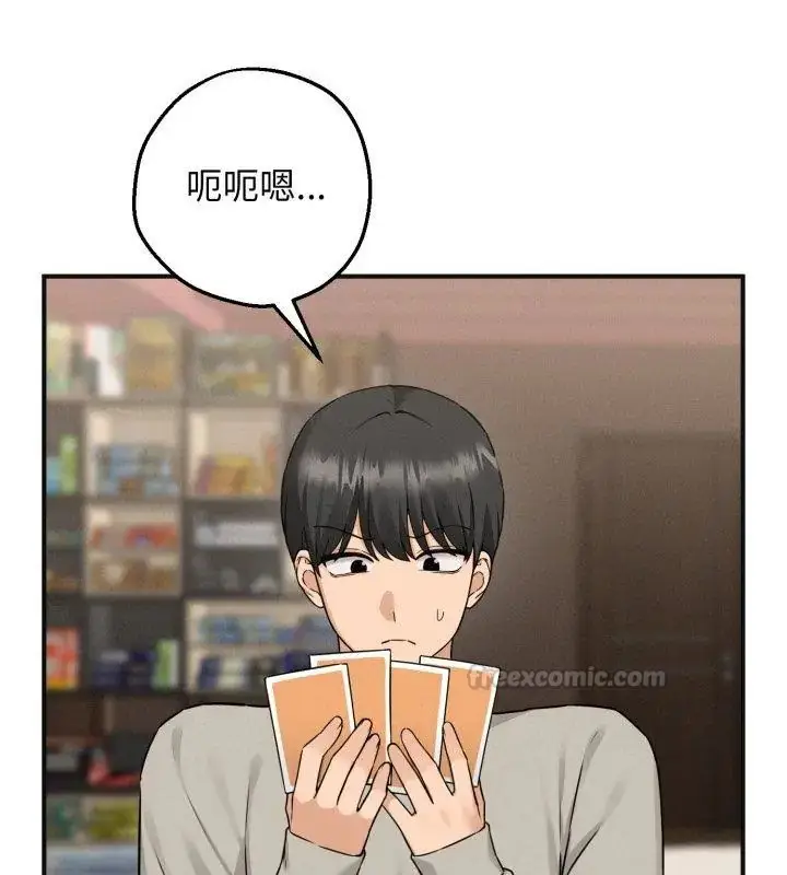 漫画《神秘的桌游》第1话第120张图