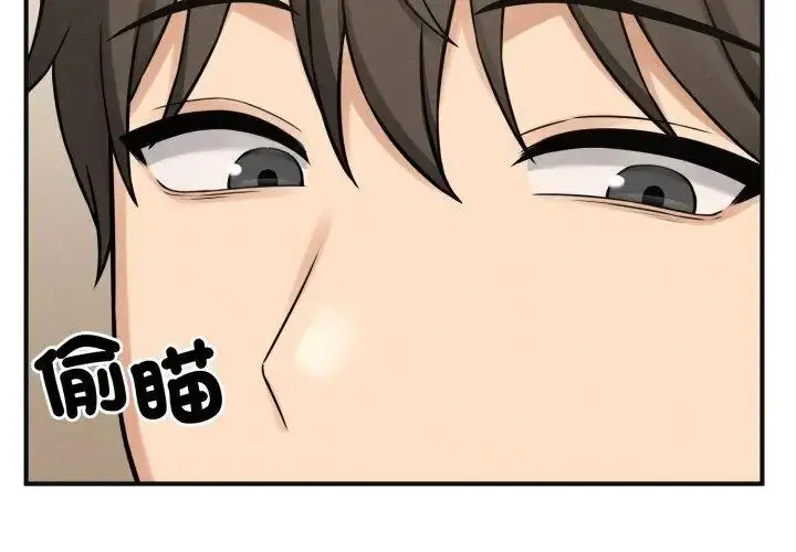 漫画《神秘的桌游》第1话第122张图