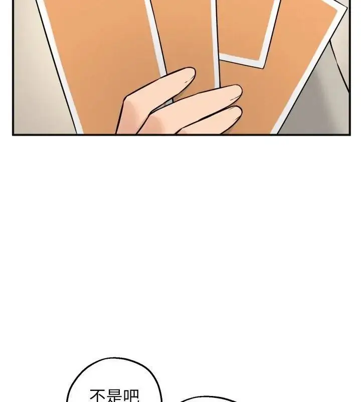 漫画《神秘的桌游》第1话第124张图
