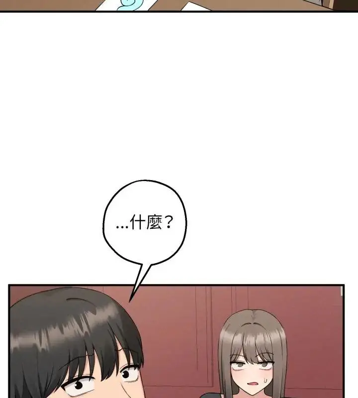 漫画《神秘的桌游》第1话第127张图