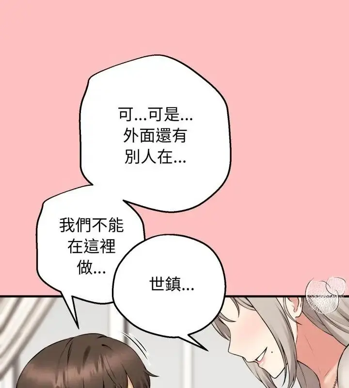 漫画《神秘的桌游》第1话第13张图