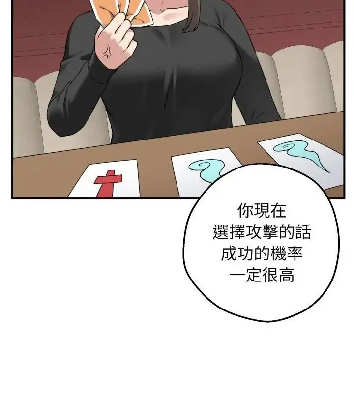 漫画《神秘的桌游》第1话第130张图