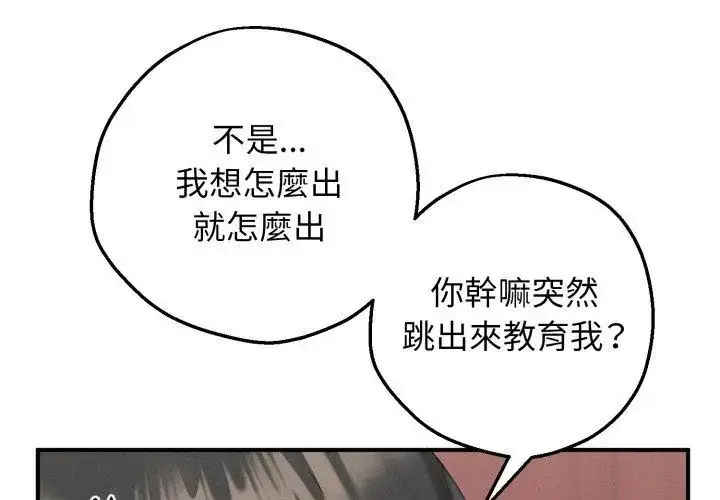 漫画《神秘的桌游》第1话第131张图